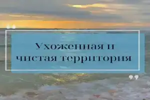 База отдыха «Крым», Ливадия