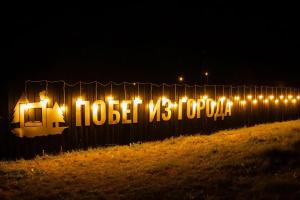 Дом для отпуска «Побег из города»