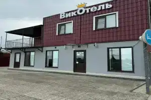 ВикОтель, Казачья Слобода