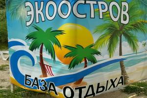 Рыболовная база отдыха «ЭкоОстров» в Орловской области
