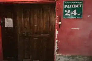 Гостиница «Рассвет», Антропово