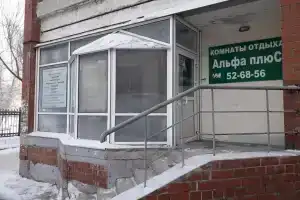 Гостиница «Альфа Плюс», Иркутск