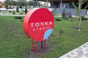 База отдыха «Точка отдыха», Бакинская