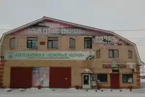Гостиница «Южные ночи», Омск