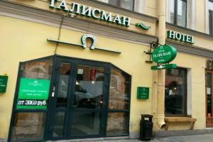 Гостевой дом «Талисман Гороховая», Санкт-Петербург