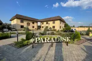 Спа-отель «Парадиз»