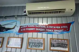 Гостевой дом «У вертолета», Пугачёв