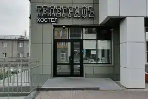 Телеграфъ хостел