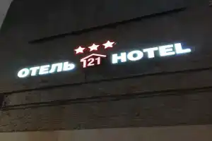 Отель «21 Сокольники», Москва