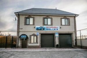 Гостиница «Аква-сити», Сызрань