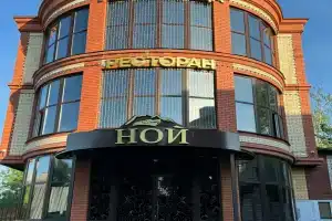 Гостиница «Ной», Александров