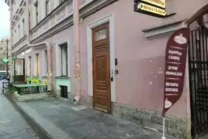 Мини-отель «Фермата», Санкт-Петербург