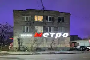 Хостел «Метро», Череповец