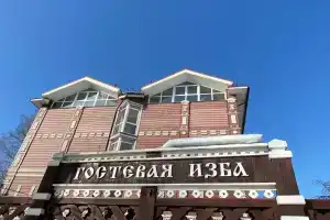 Гостевая Изба на Истре