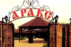 Гостиничный комплекс «Аракс», Артём
