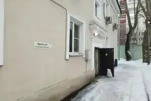 Хостел «Круассан на Академической», Москва