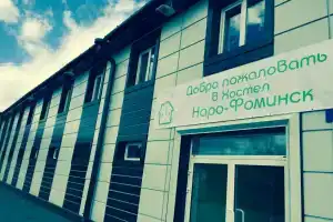 Хостел «Стаханов», Наро-Фоминск