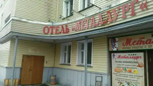 Металлург - 0