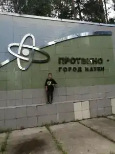 Протва - 40