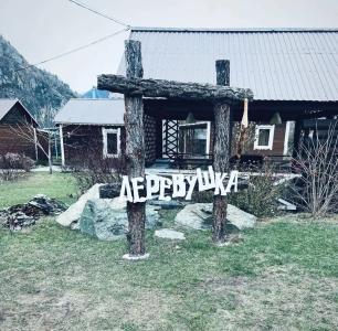 Деревушка - 44
