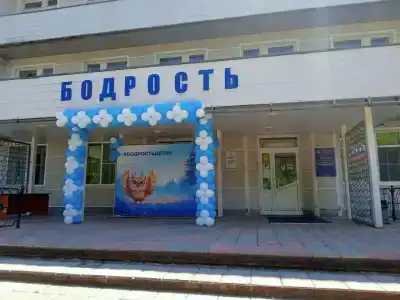 Бодрость - 30