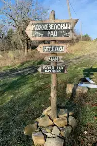Можжевеловый Рай Глэмпинг Море - 17
