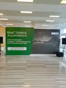 Минводыэкспо - 2
