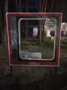 База отдыха им. В. Терешковой - 44