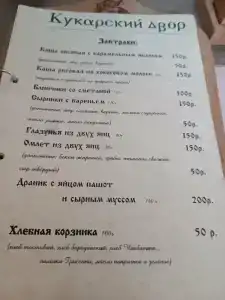 Кукарский Двор - 42
