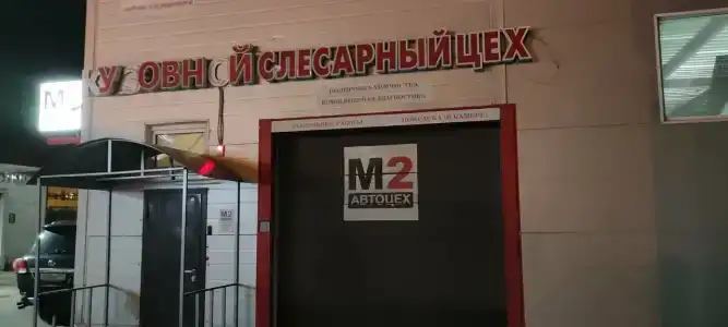 Уют - 10