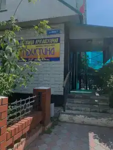 Кристина - 2