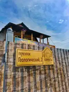 Постоялый Двор - 5