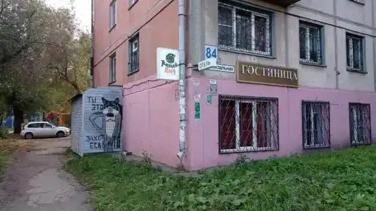 Теплый Плед на Вокзальной - 0