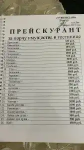 Ланта - 10