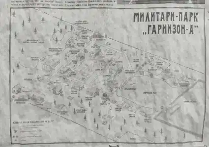 Гарнизон А - 37