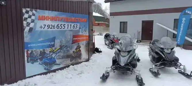 Снегоходия - 19