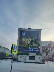 Арктик Туристик (бывш. Северное Сияние) - 10