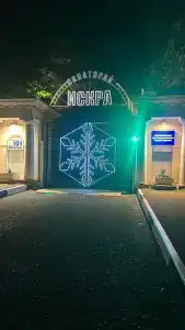 Искра - 21