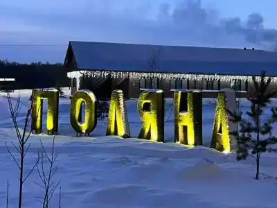 Поляна - 19