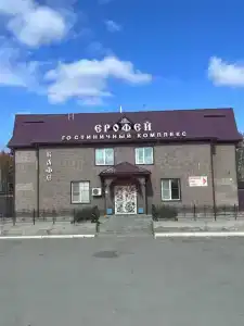 Ерофей - 49