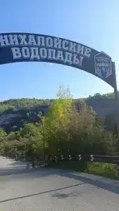Нихалой - 78
