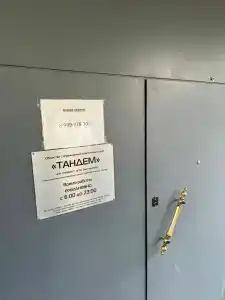 Тандем - 10