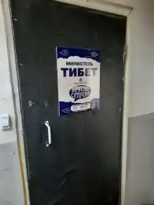 Тибет - 20
