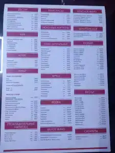 Золотая вилка - 70