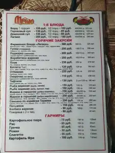 Легион - 20