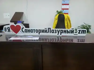 Лазурный - 17