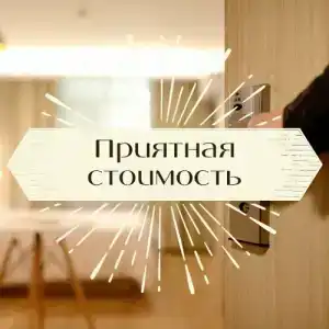 Гостиничный комплекс Авангард - 5