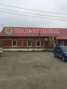 Кафе-столовая - 7