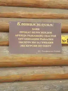 Тимофеевская усадьба - 26