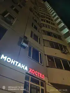 Монтана - 4